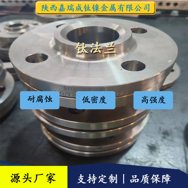 TA2/TA10钛及钛合金法兰