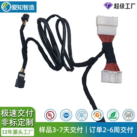 电子线;连接器;汽车连接器