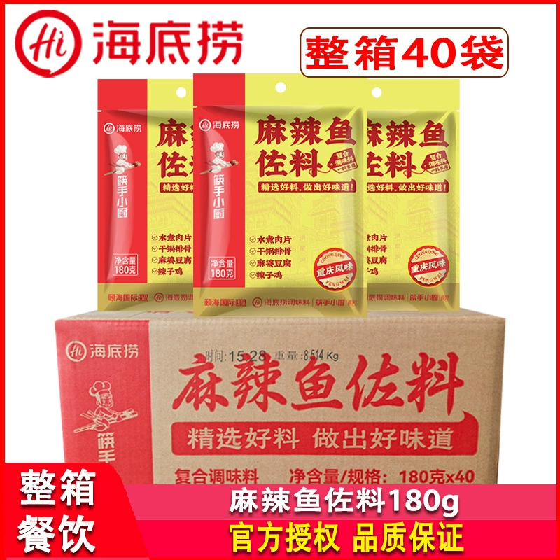 Приправа для рыбы Хайдилло Спайси 180г*40 пакетиков, вкус Чунцин, для вареного мяса, сухих ребрышек, острого курицы, универсальная