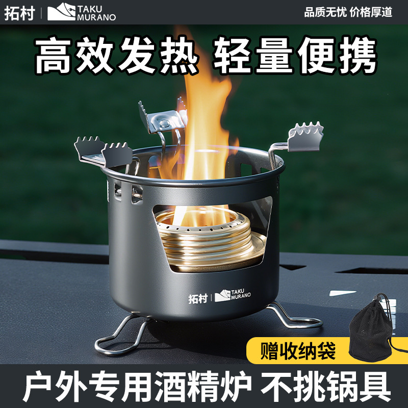 Tuocun Outdoor Camping Alcohol Stove for Boiling Tea, Portable Windproof Solid and Liquid Dual-Use Outdoor Stove for Making Tea