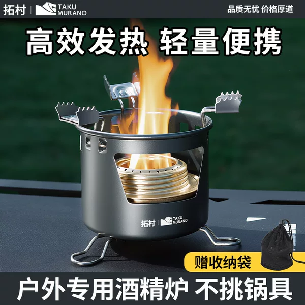 Tuocun Outdoor Camping Alcohol Stove for Boiling Tea, Portable Windproof Solid and Liquid Dual-Use Outdoor Stove for Making Tea