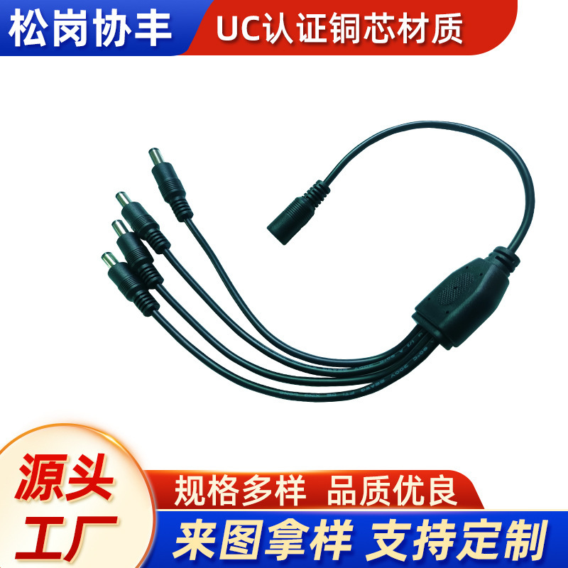 One-To-Four Dc Plug National Standard Power Cord Dc Plug Cable Bvr Line Router Charging Dc Ul Copper Core