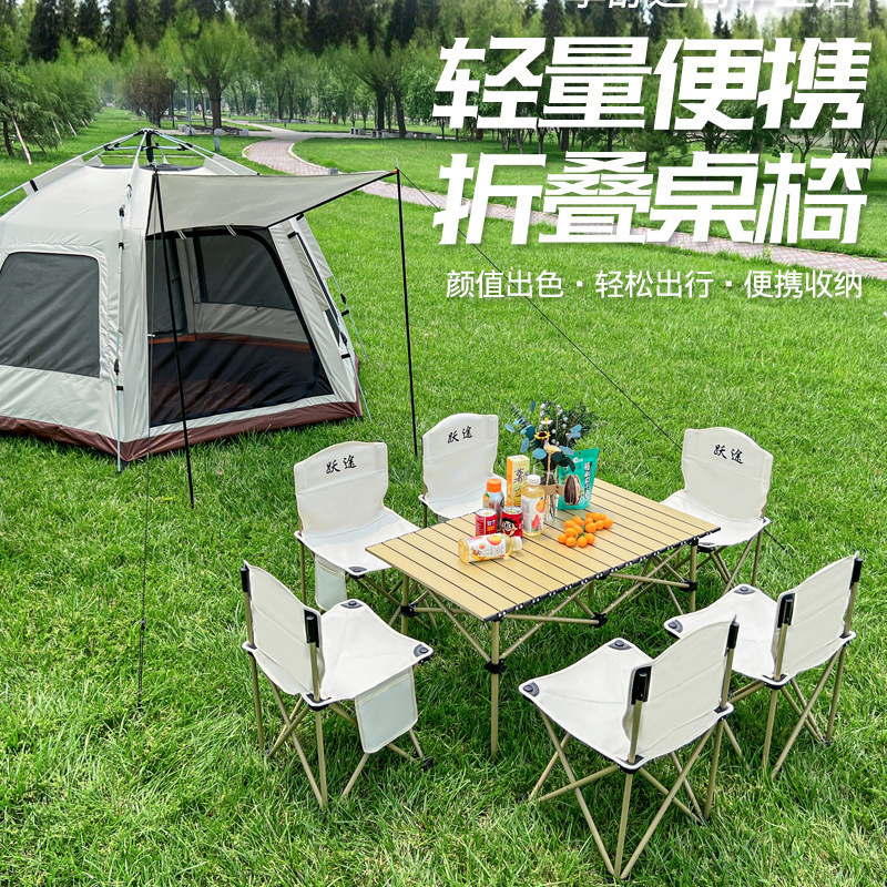 Outdoor folding table and chair portable suit picnic camping table aluminum alloy egg roll table folding table folding chair stool