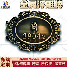 金属浮雕门牌定制仿古铜别墅门牌号高档小区酒店房间号标识牌定做