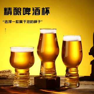 比利时精酿啤酒杯 玻璃小麦啤酒杯酒吧个性IPA啤酒杯比尔森啤酒杯