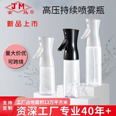 高圧連続スプレーボトル美容と水分補給超微細霧化小型スプレーボトル理髪園芸花の水やりアルコール消毒ボトル