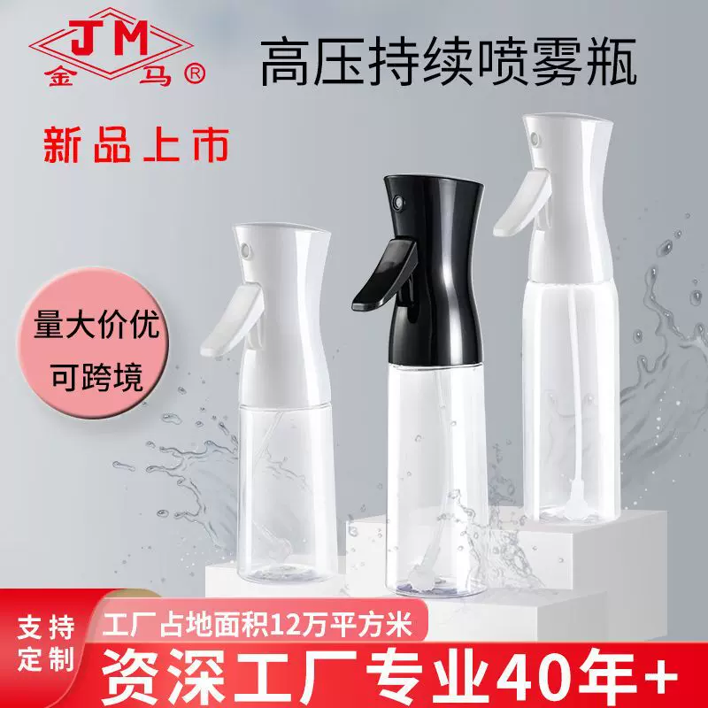 高压持续喷雾瓶美容补水超细雾化小喷壶美发园艺浇花酒精消毒瓶