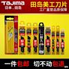 Tajima blade tajima Knife trumpet 9mm wallpaper Imported Large 18 Industry manual