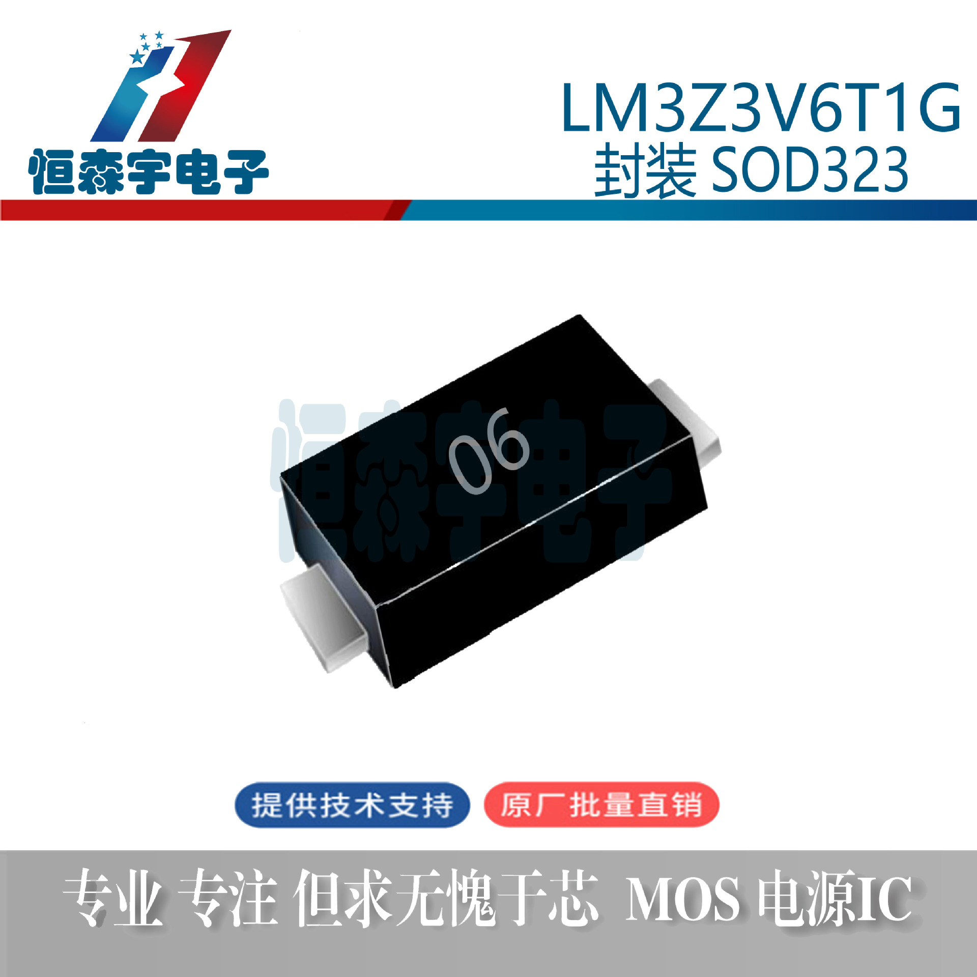 LM3Z3V3T1G 丝印05 贴片SOD-323 3.3V 200mW 稳压二极管