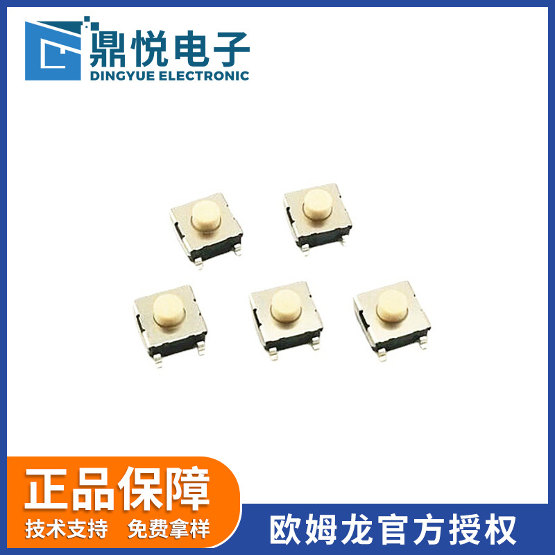 正品欧姆龙轻触开关B3FS-1012P适用高密度安装的6*6方形按键开关