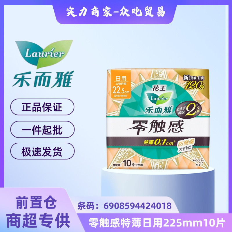 卸売 Leerya 生理用ナプキンフラワー。王おばさんナプキン昼夜使用ゼロタッチ超薄型超瞬間吸引おやすみパンツ送料無料|undefined