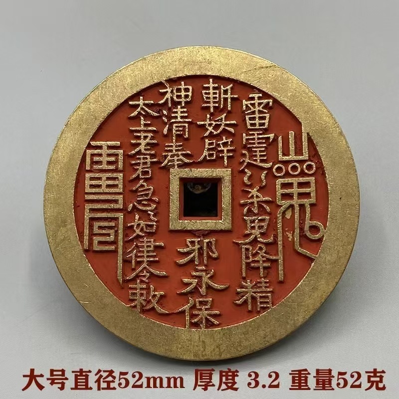 中型辰砂山鬼花本物の純銅ペンダントロープカーペンダント道教古銭中国風の新しい中国風のネックレス|undefined