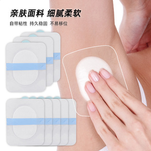 Thin summer underarm men's and Women's Disposable antiperspirant stickers built-in absorbent cotton pad invisible seamless transparent antiperspirant stickers