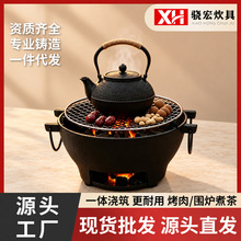 铸铁加厚围炉煮茶烧烤炉野餐炭烤木碳炉具露营炉子多功能烤炉