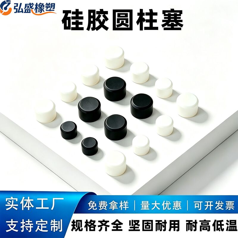 Cylindrical silicone plug, high-temperature resistant rubber screw hole plug, flat solid round sealing plug, dustproof and waterproof rubber plug Cylindrical silicone plug, high-temperature resistant rubber screw hole plug, flat solid round sealing plug, dustproof and waterproof rubber plug