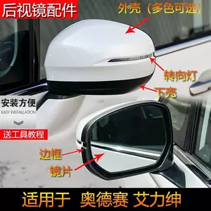 Honda Odyssey Elysion güzgü korpusu, reflektor linza çərçivəsi, sol və sağ