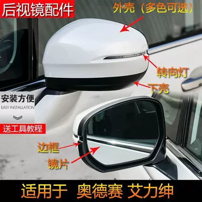 Honda Odyssey Elysion güzgü korpusu, reflektor linza çərçivəsi, sol və sağ
