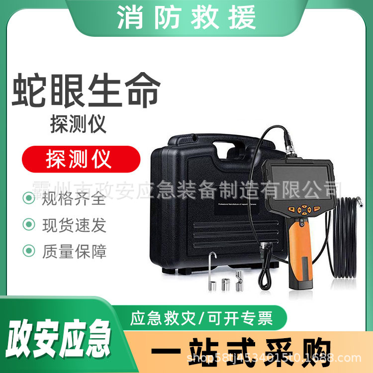 地震塌方热像探测仪多用途蛇眼生命探测仪双摄像头蛇眼生命探测仪