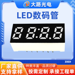 メーカー直販LEDデジタルスクリーン250インチ4位ハイライト赤色デジタル管LED時計デジタルディスプレイ2453