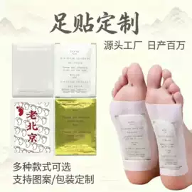 保健器具配件;艾灸/艾草/艾条/艾制品;暖贴、暖宝宝