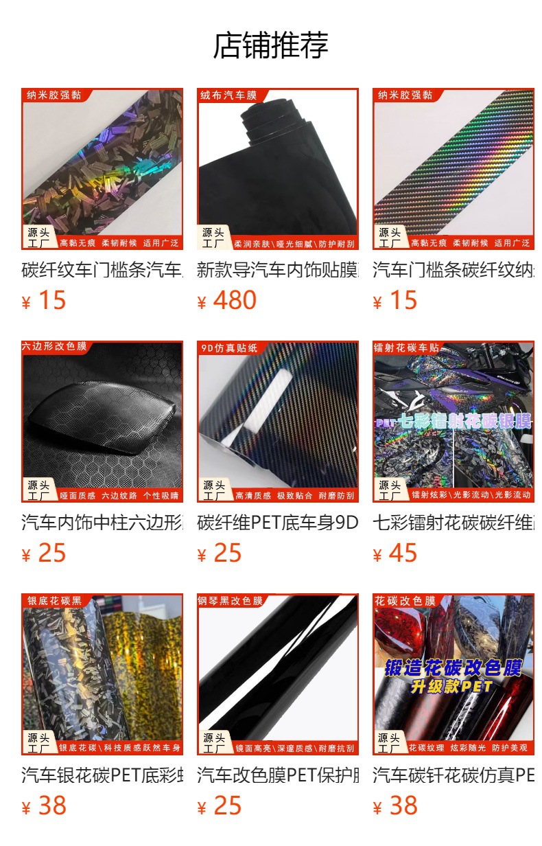 Cross-Border Wholesale 3D Car Roof Hood Automotive Accessories Modification Parts Film Motorcycle Rearview Mirror Carbon Fiber Stickers