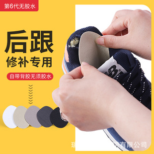 sneaker Heel Patch Mesh Shoe Patch Upper Broken Repair Shoe Lining Shoes Broken Hole Repair
