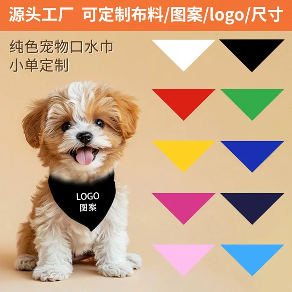 Solid Color Pet Polyester Cotton Bandana Ins Style for Dogs and Cats, Large Dog Plain Bib Bow Tie Wholesale