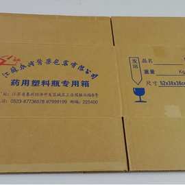 二手纸箱 物流打包专用电商平台现货批发氨纶棉纶纸箱厂家直销
