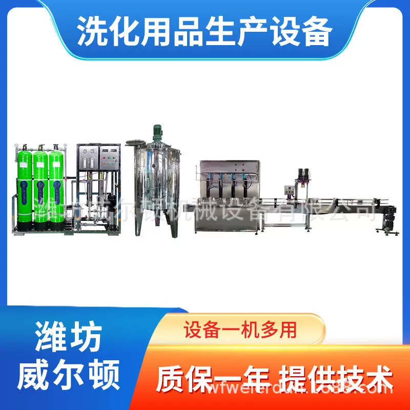 沐浴露生产设备小型 沐浴露配方 做洗发水沐浴露的设备 送配方