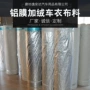 加厚加绒摩托车汽车布料
