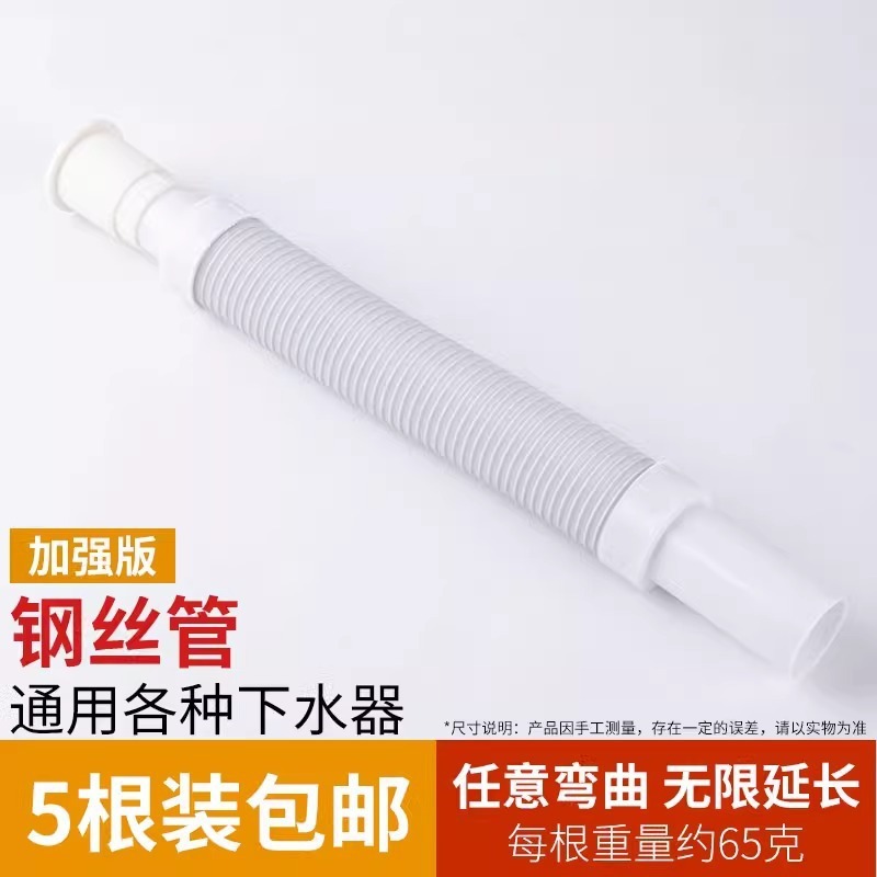 面盆菜盆墩布池洗手盆下水管伸缩塑料加长软管加厚防腐防臭排水管|undefined