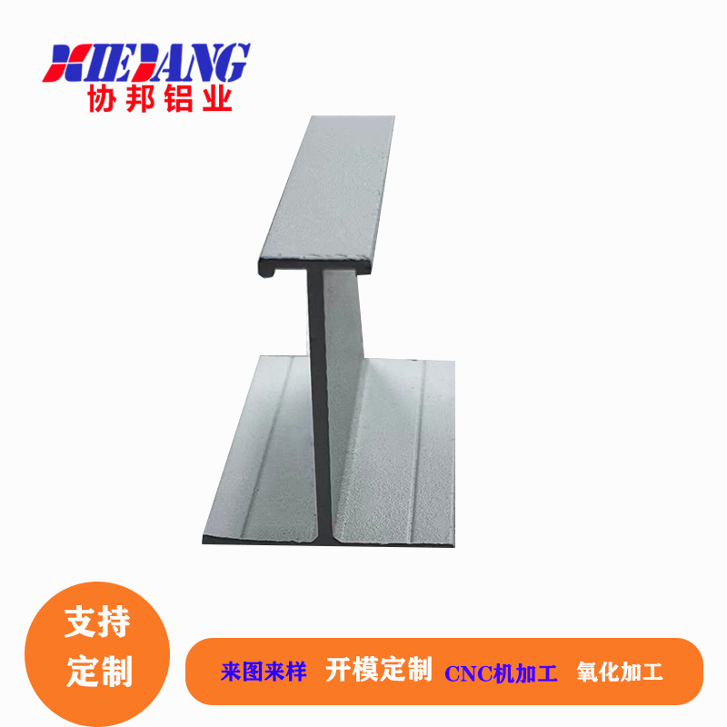 工字型铝型材H型铝材 铝型材门窗门框工字铝挤压加工铝可定 做