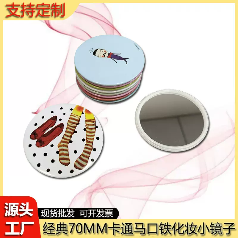 nis补妆化妆镜子 时尚欧美卡通便携随身女生小圆镜创意礼品小镜子