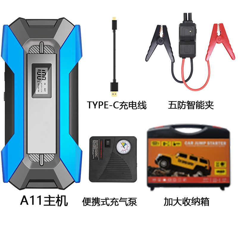 A11-2000a host (fast charging) + safety smart clip + charging cable + air pump + large tool box (not limited to displacement)