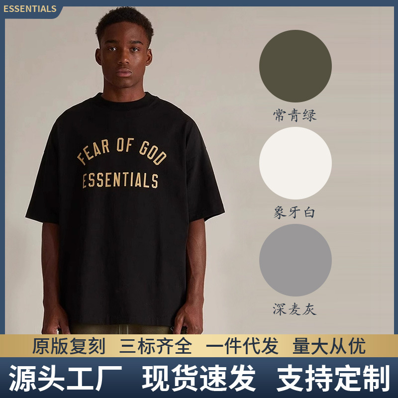 FOG ESSENTIALS24 Campus Series New T-Shirt School American High Street Line Short Sleeve Trendy for Men and Women FOG ESSENTIALS24 Campus Series New T-Shirt School American High Street Line Short Sleeve Trendy for Men and Women