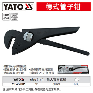 Yato Universal Pipe Pliers Multifunctional Pipe Wrench Universal Pliers Quick Water Pipe Wrench Water Pipe Wrench Small