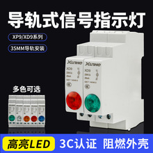 LED电源信号灯24V220V红色绿色导轨卡扣轨道式双色灯导轨式指示灯