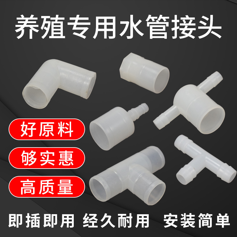 conector de línea de agua para gallina de gallina directa de tres vías a través del codo conector de conector de tubería de beber de agua especial para la cría