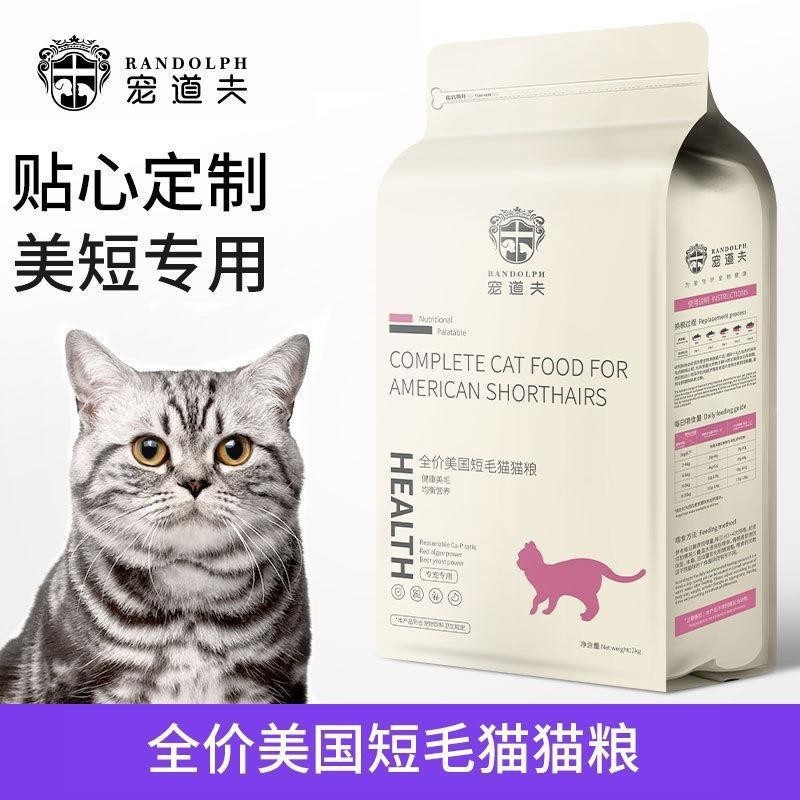 【 2kg 】 쇼트헤어 전용 - 펫도플 정가 고양이사료