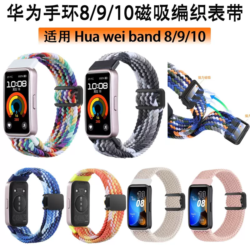 Huawei, регулируемая нейлоновая ремешок для часов, плетёный браслет