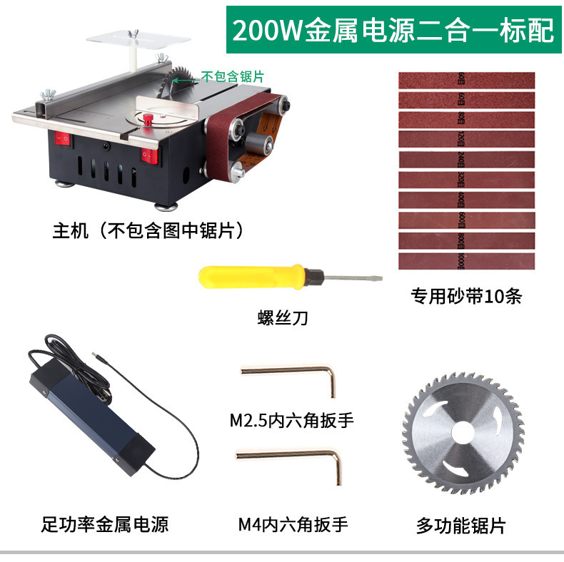 家用微型迷你桌面小台锯切割机木工模型锯电锯小型砂带机磨刀神器|undefined