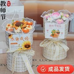 教師の日のギフト手織りウールブーケ感謝祭教師の努力学生教師へのギフト卸売
