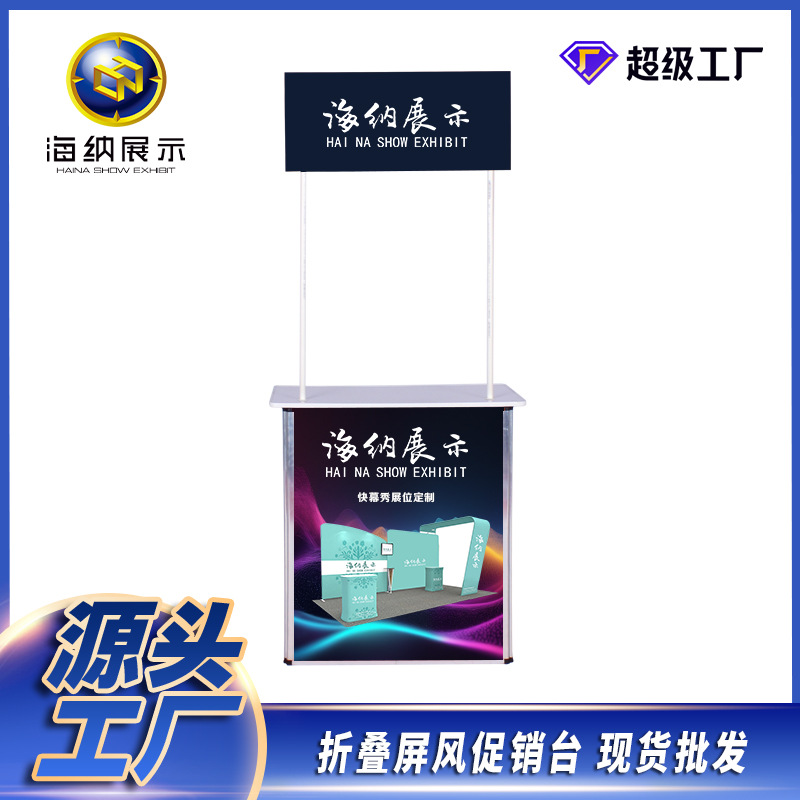 招聘展示户外折叠桌试饮促销展示架铝合金工厂展台地试吃推广告台