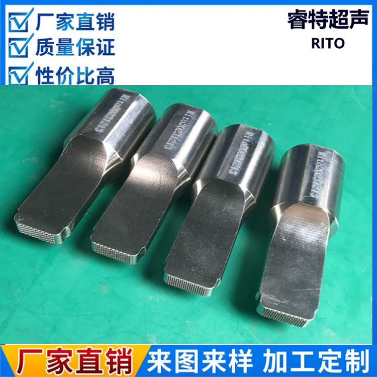 30K超声波模具制造钛合点焊头非标自动化超声波焊接机焊头