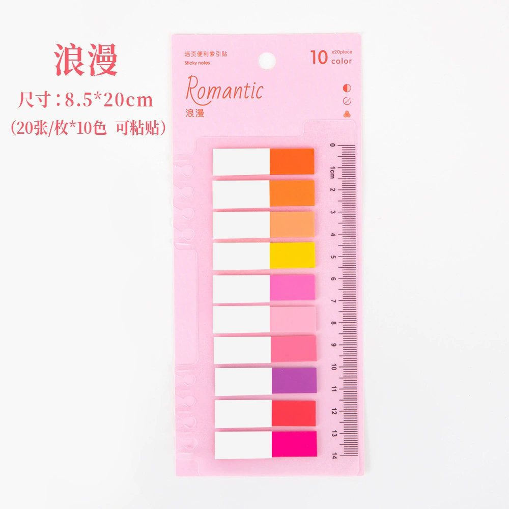 莫兰迪色索引尺便利贴学生用彩色透明粘性标签贴便签贴标记N次贴