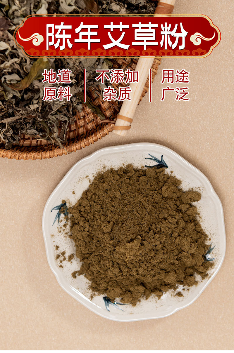Three-Year-Old Mugwort Powder, Moxa Velvet, Sachet Filling Material, Moxa Velvet Powder, Mugwort Leaf Powder for Bathing and Foot Soaking detail image 2