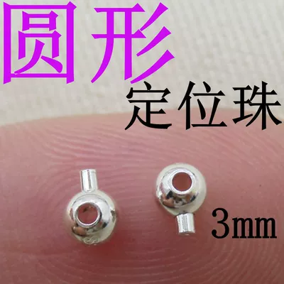 S925 Sterling Silver Cushion Buckle Positioning Bracelet Necklace Thord Fixed Bead DIY Handmade Rope Material Accessories (Zərgərlik ara hissələri) - round-positioning-beads-one-piece-of-plain-silver