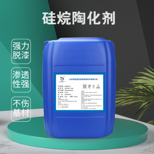 现货厂家直发纳米陶化剂环保磷化液涂装前处理酸性硅烷陶化液-阿里巴巴