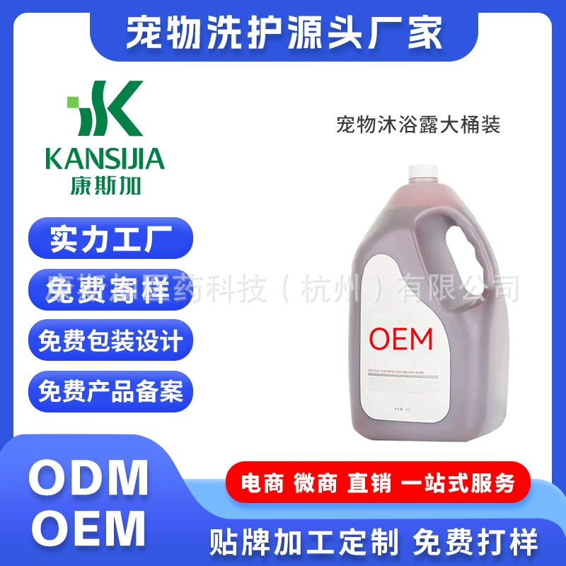 ОЭМ геля ванны дезодоранта зоомагазина геля ванны собаки белых волос ведра геля ванны шампуня собаки особенный