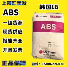 ABS 韩国LG AF367C 阻燃 高抗冲 流动 电子电器产品外壳塑胶原料